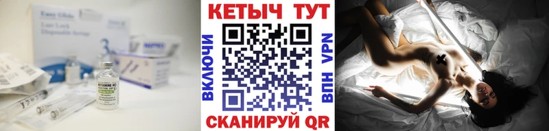 КЕТАМИН ketamine  Мариинский Посад 