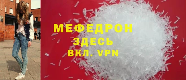 мяу мяу мука Бронницы