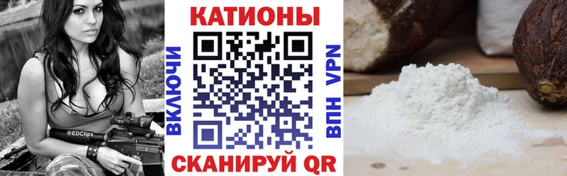 МЯУ-МЯУ кристаллы сколько стоит Мариинский Посад